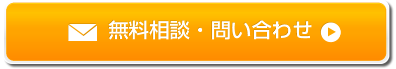 問い合わせする